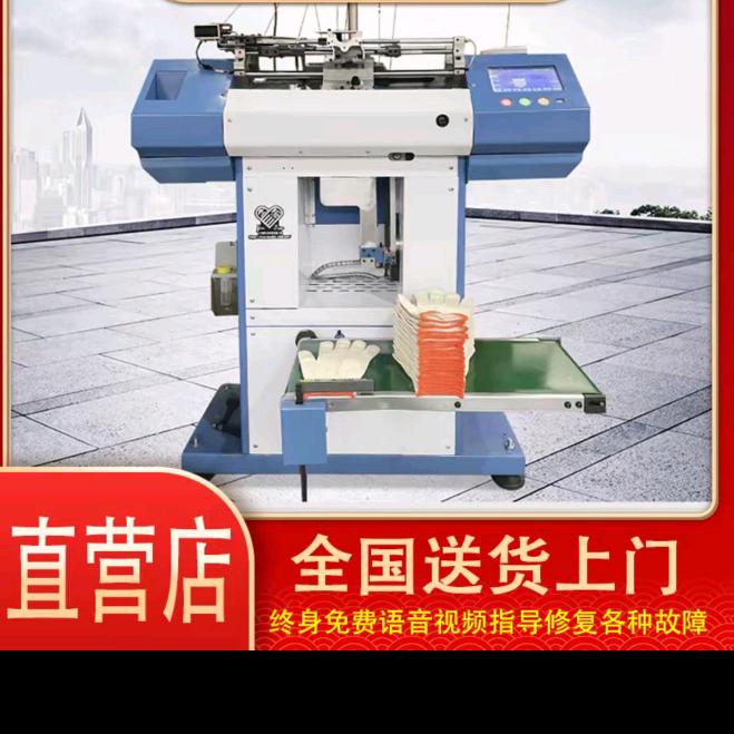 临沂二手手套机高军