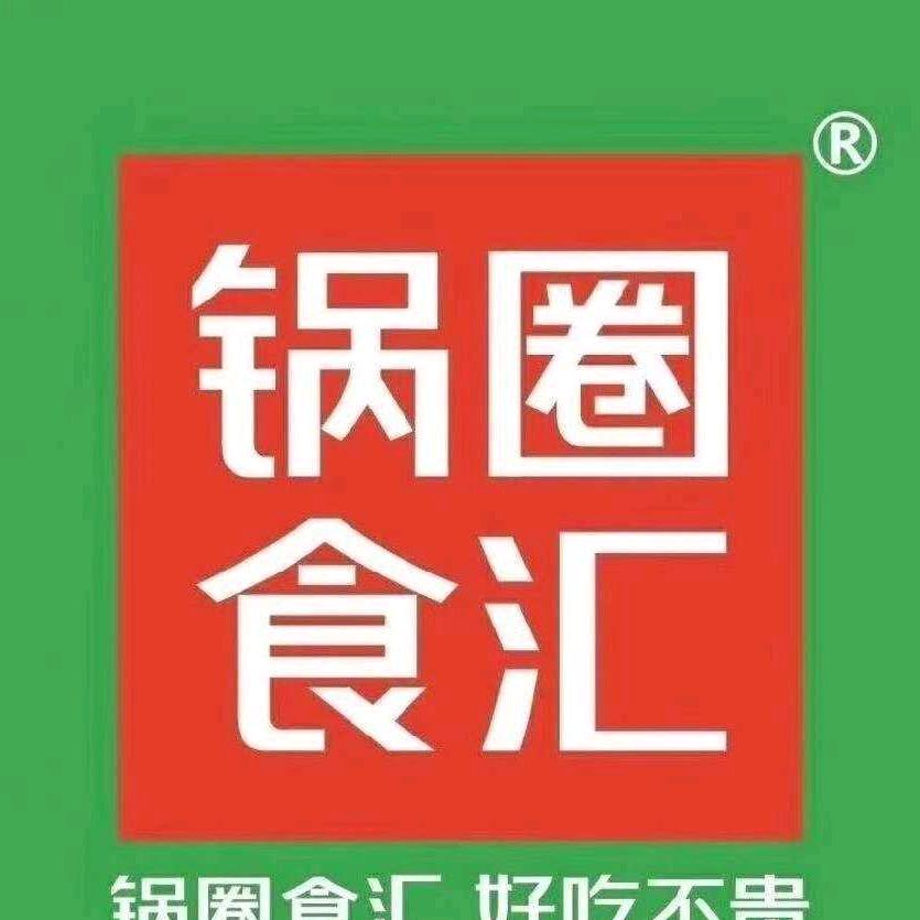 锅圈食汇（杨桥镇店）