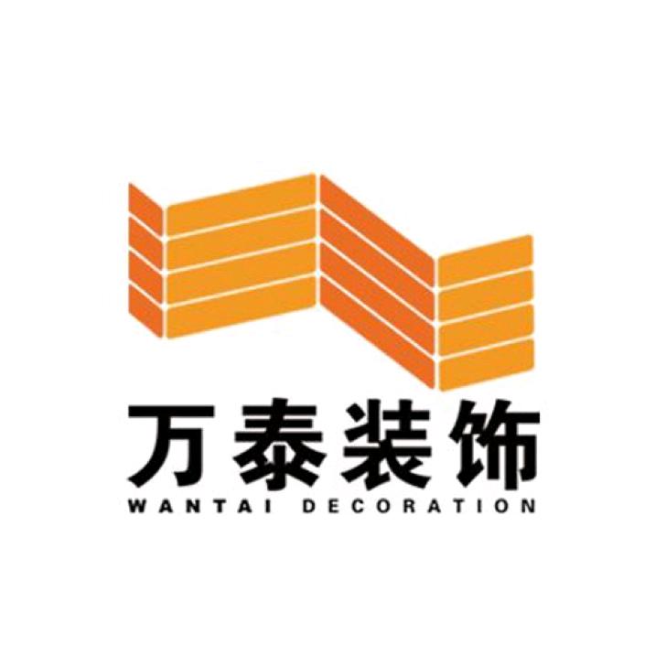德州万泰装饰
