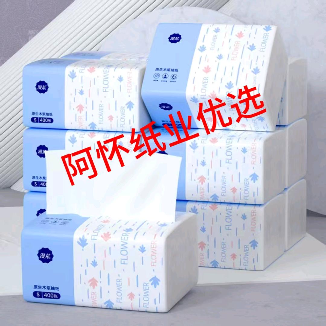 阿怀纸业优选