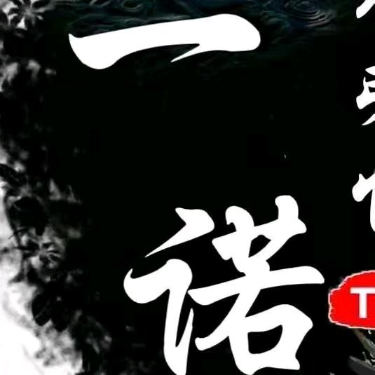 诺诺呀