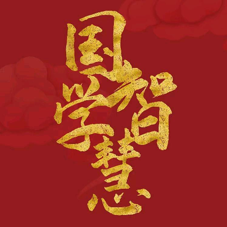 东方華学精讲