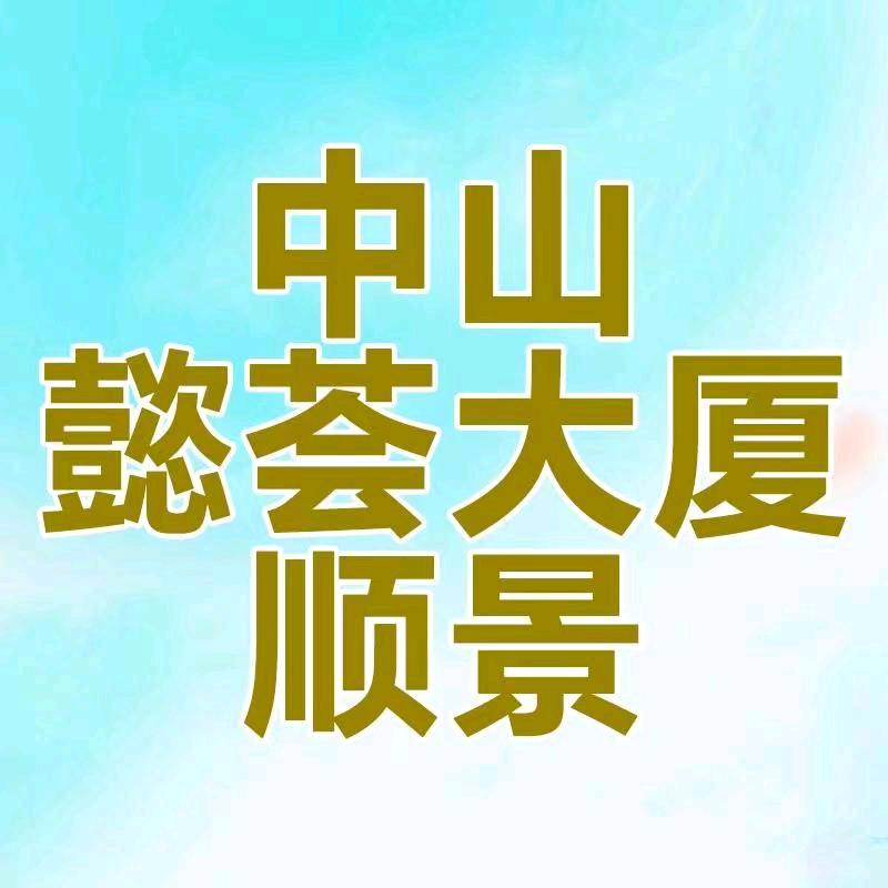 F懿荟大厦顺景88789136