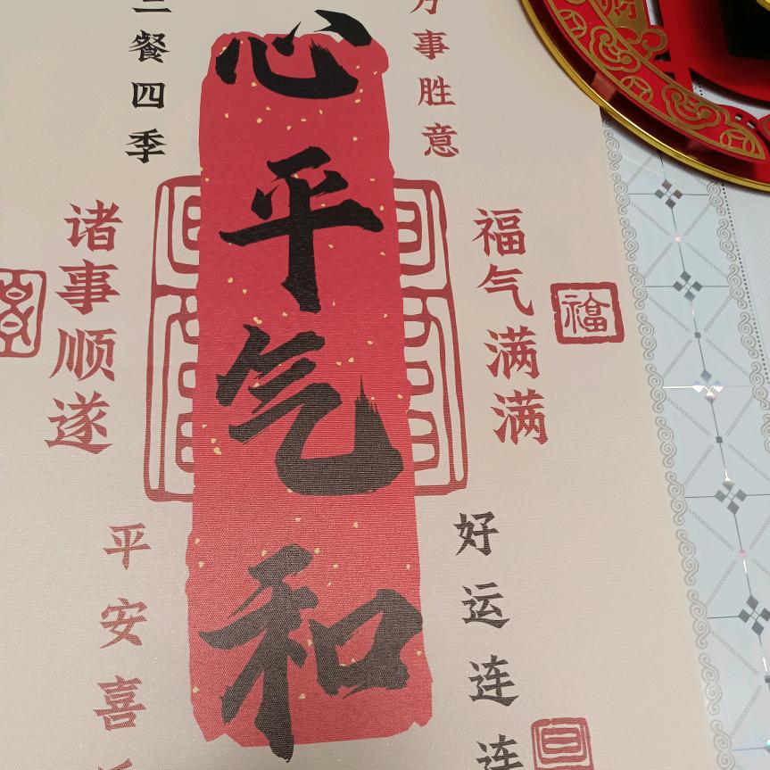 开森^_^愉悦