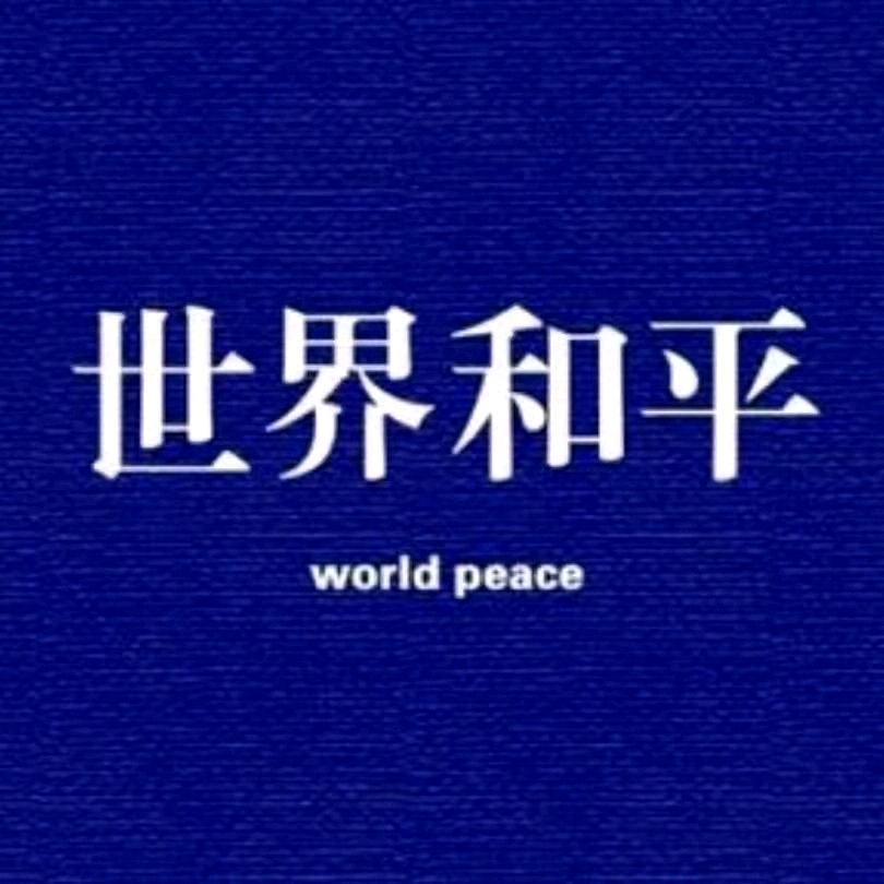 *布衣