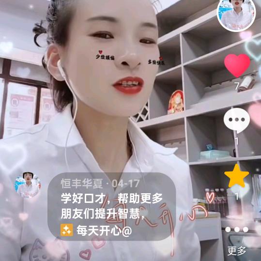 恒丰华夏