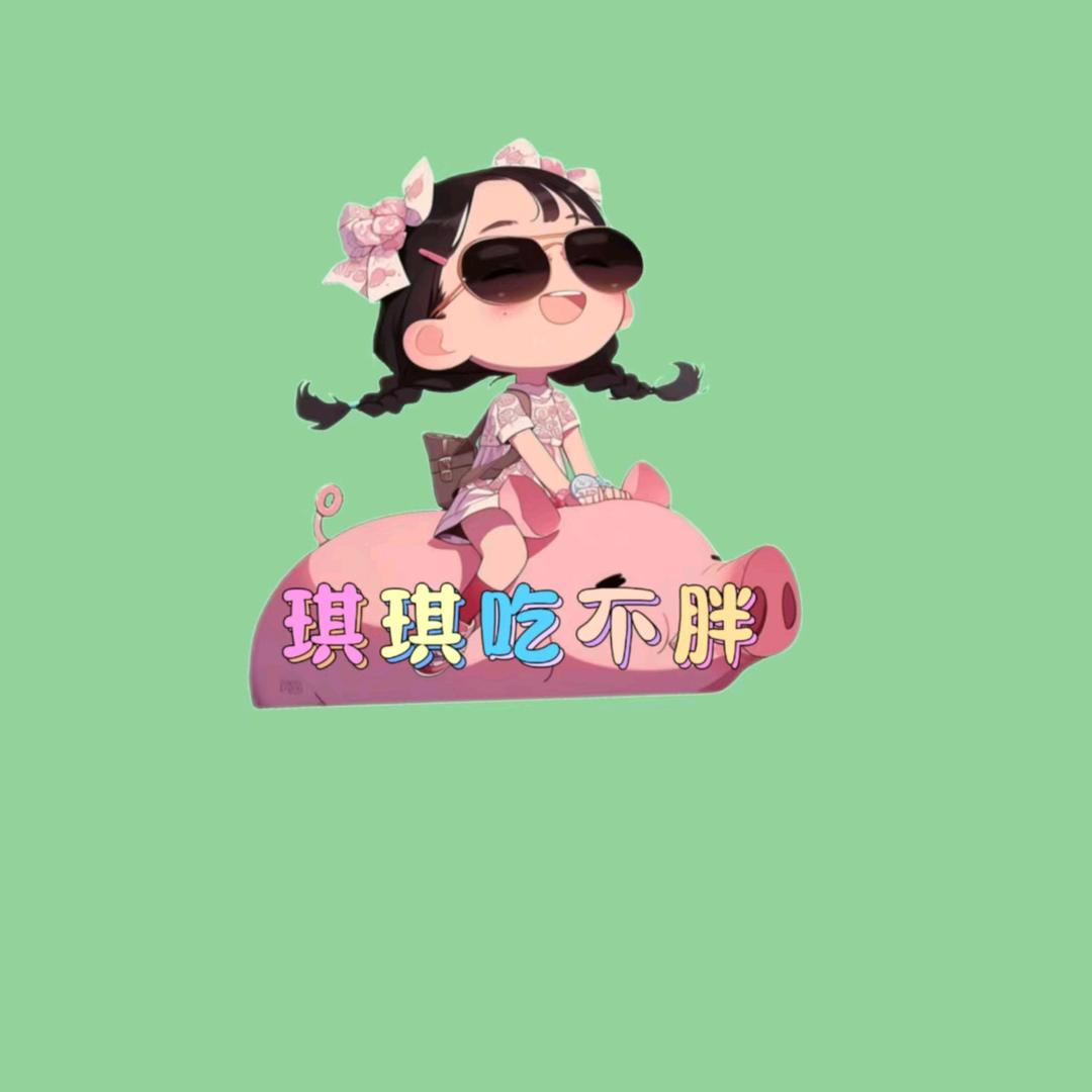 琪琪吃不胖（进橱窗）