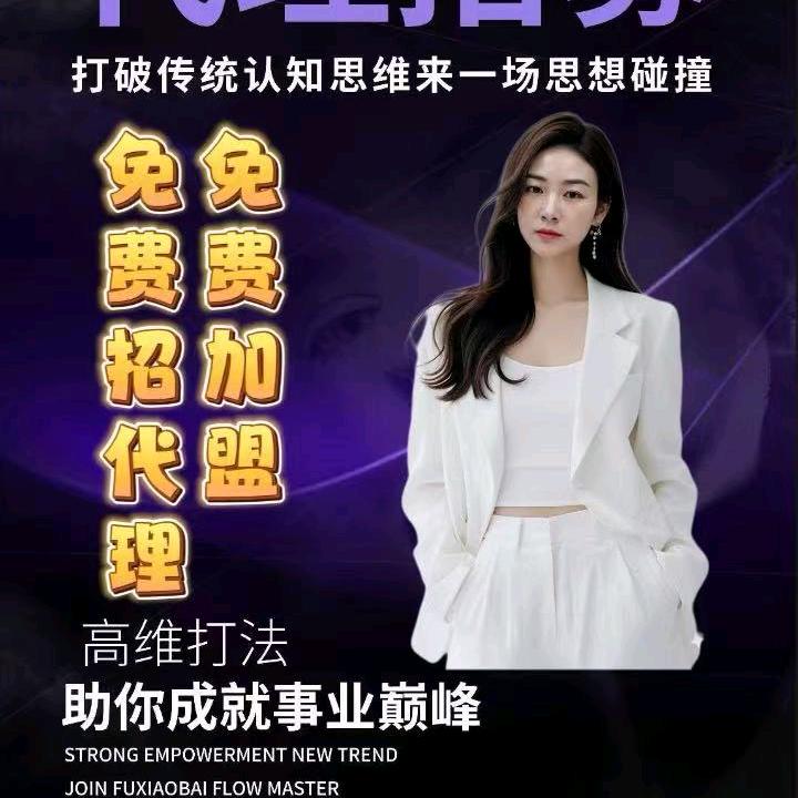 丽珍（不脱妆粉底液）免费招代理