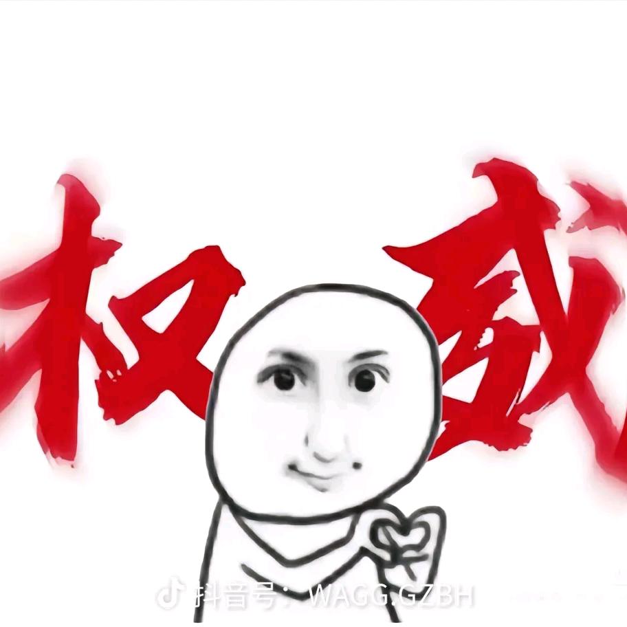 原来