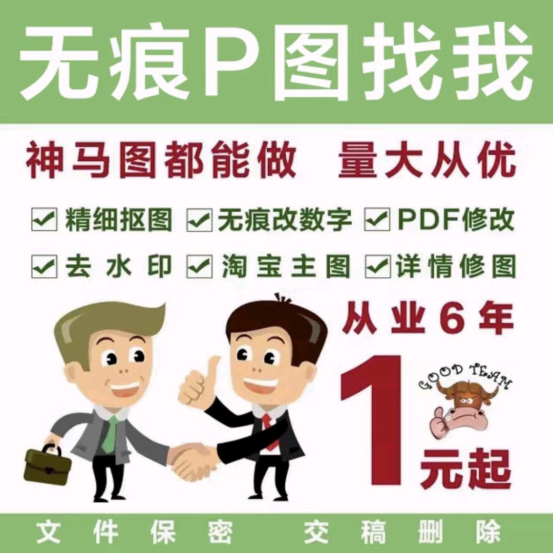 p图师