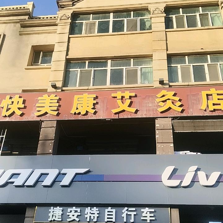 李建