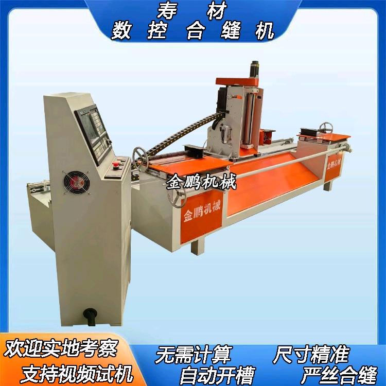 邢台市金鹏机械制造厂