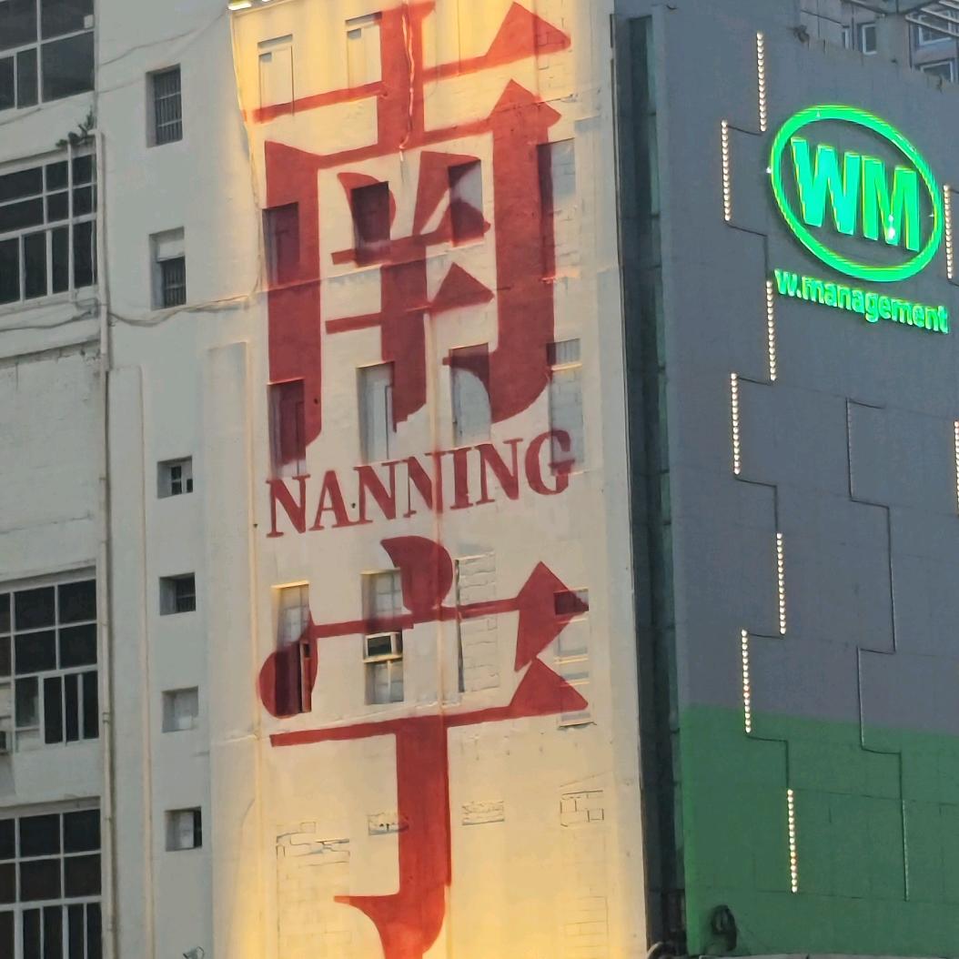 花不悔