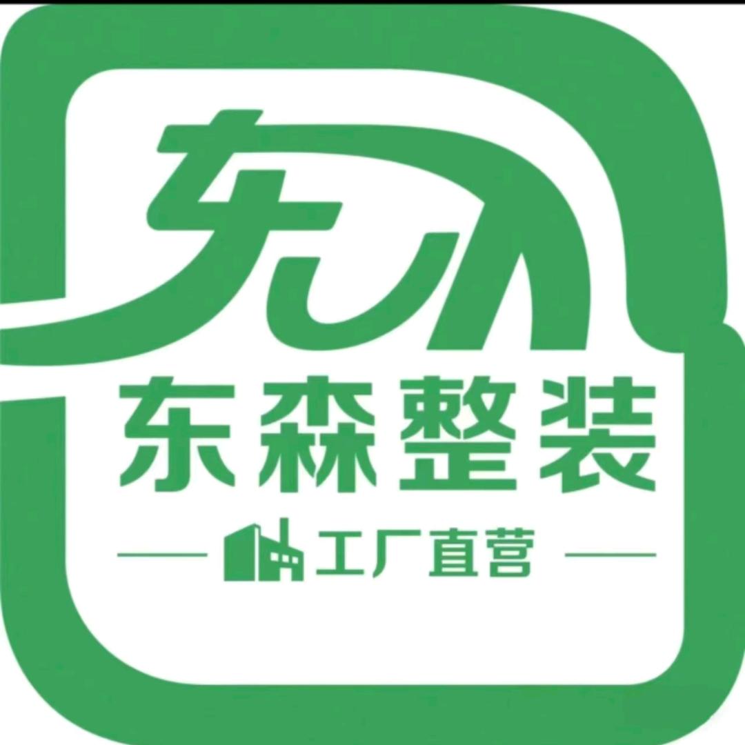 六安东森全屋定制   工厂源头