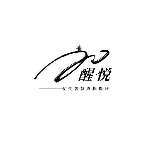 醒悦读书