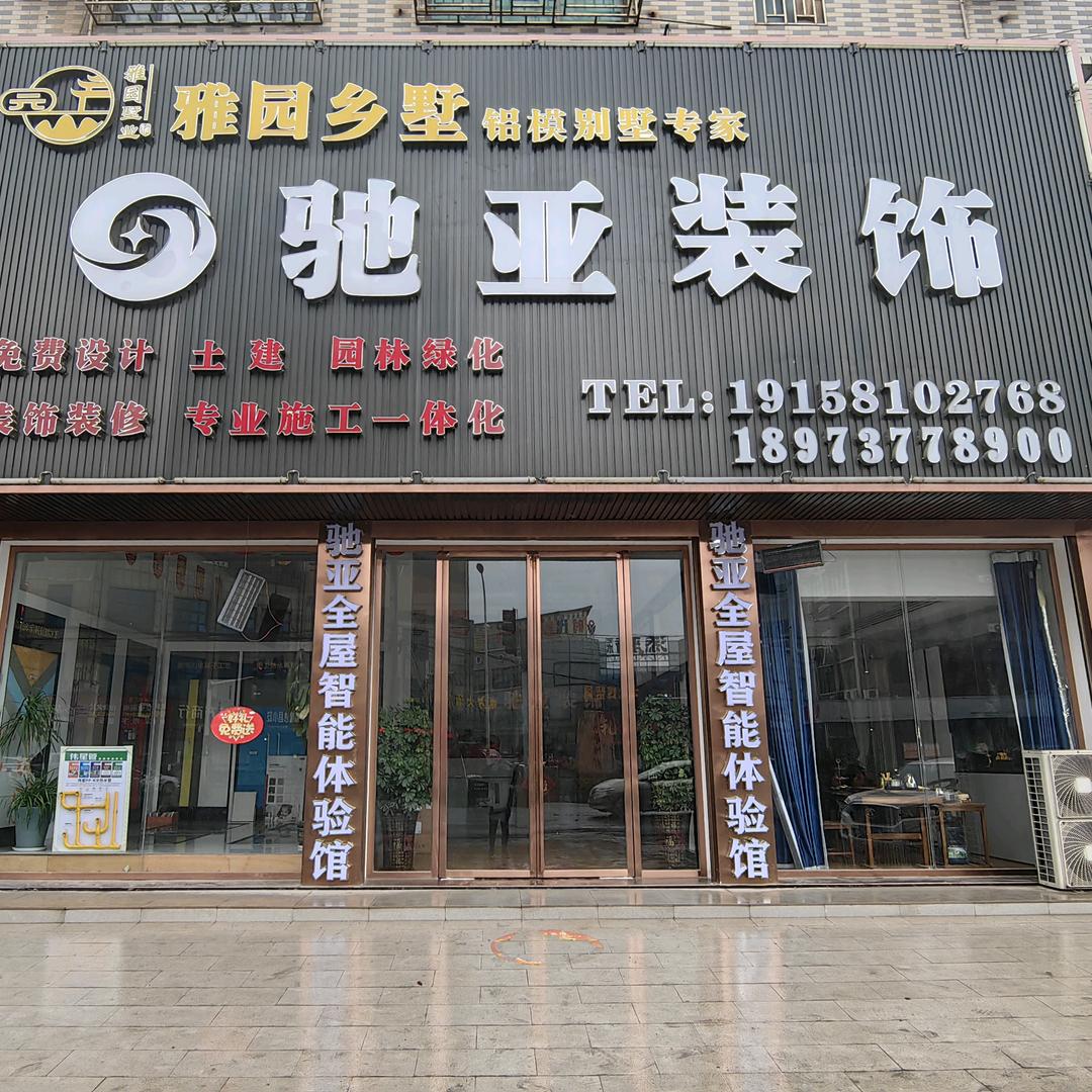 灰山港全屋智能小张哥