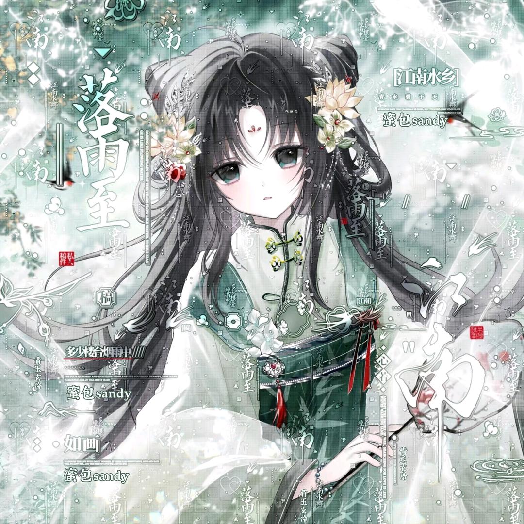 蜜包sandy（谁给我投抖减了）