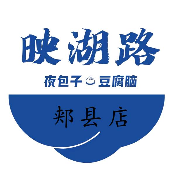 映湖路夜包子豆腐脑(郏县店)官方号
