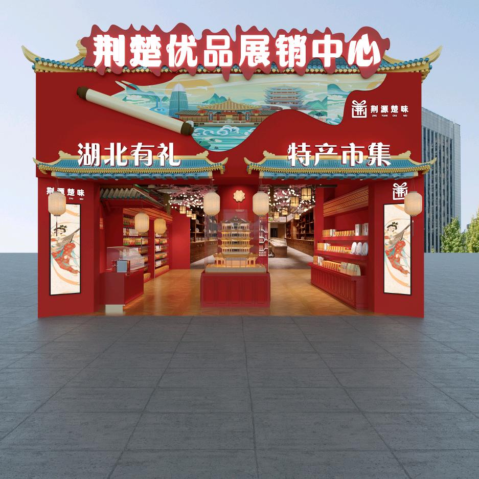 卖湖北特产的老李