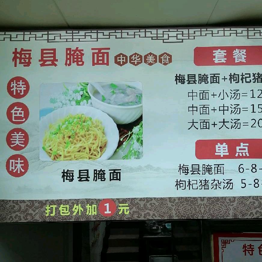 假装生气