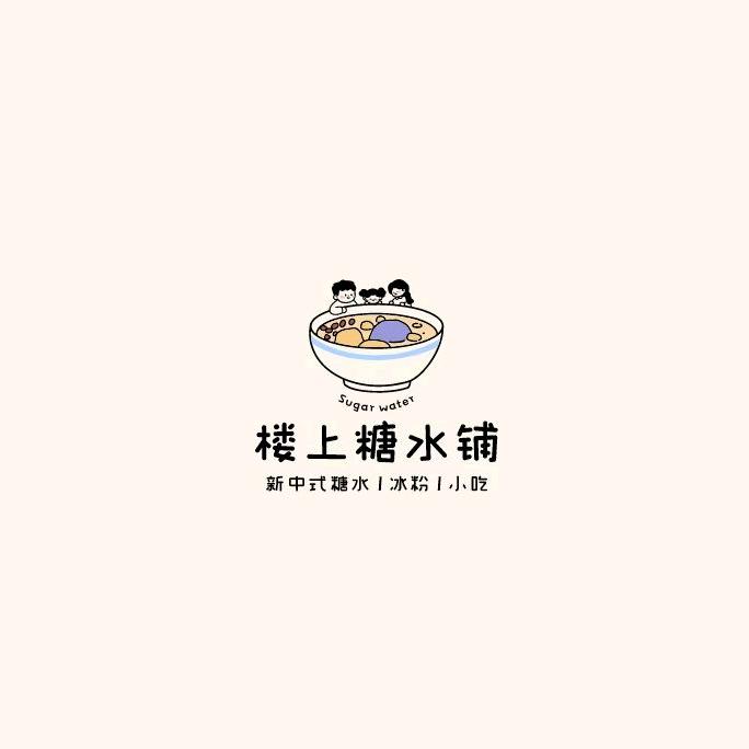 楼上糖水铺官方号