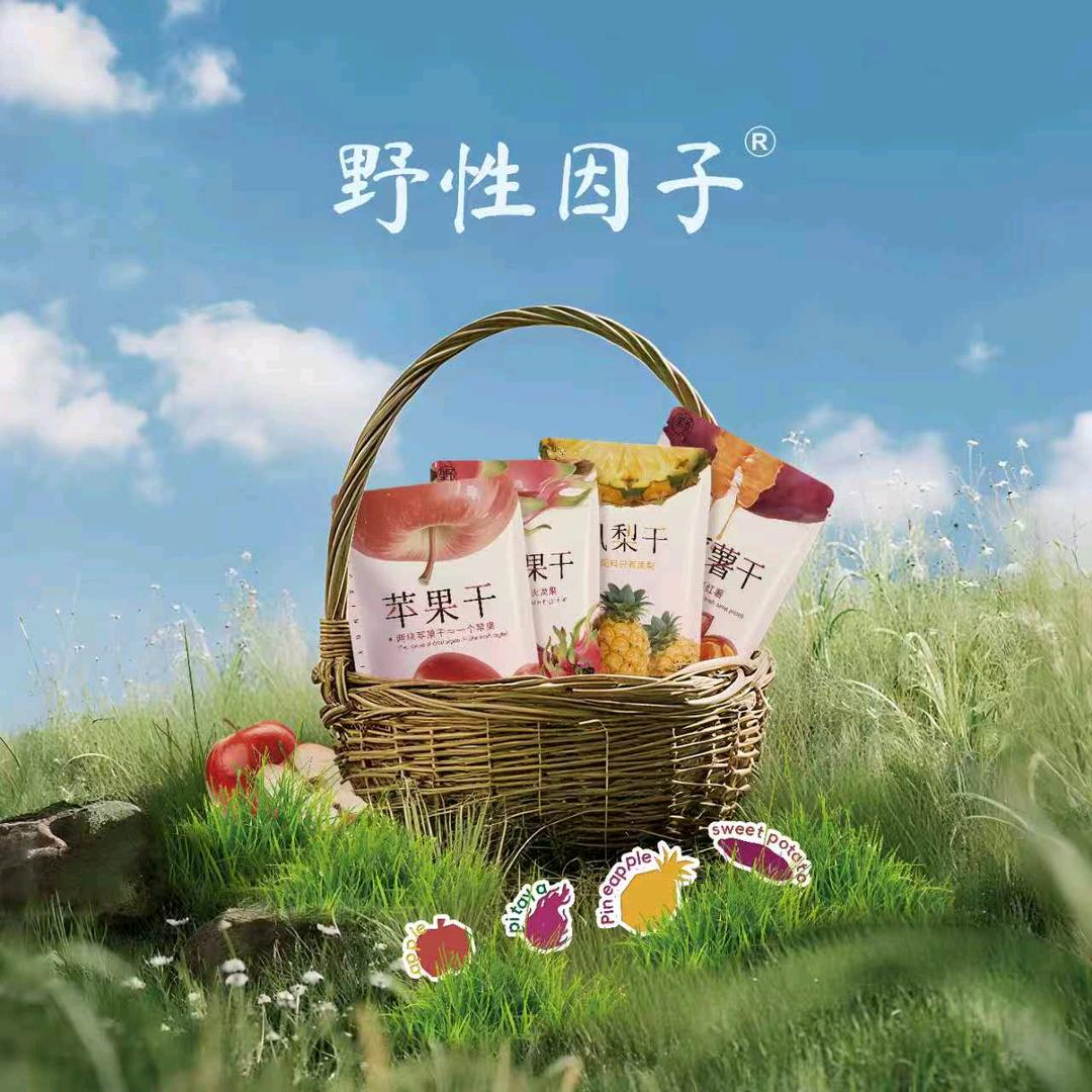 野性因子食品甄选