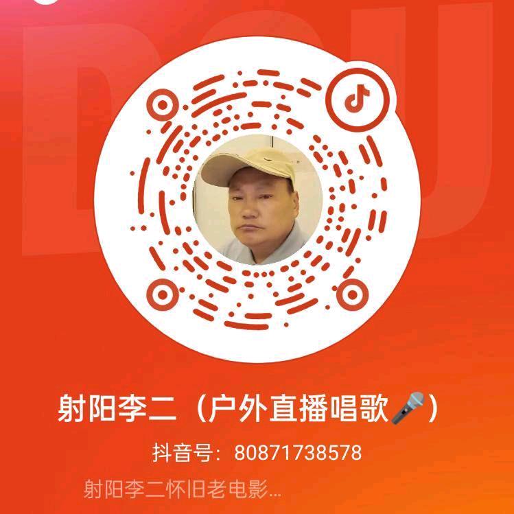 射阳李二抖音户外直播🎤歌