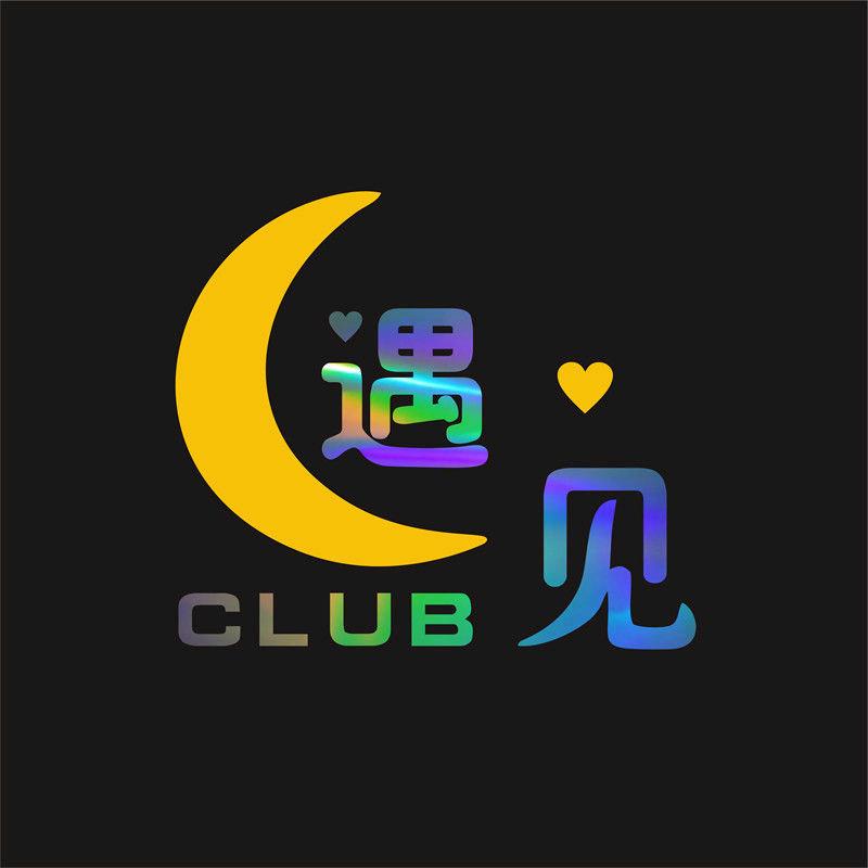 爱拼才会赢
