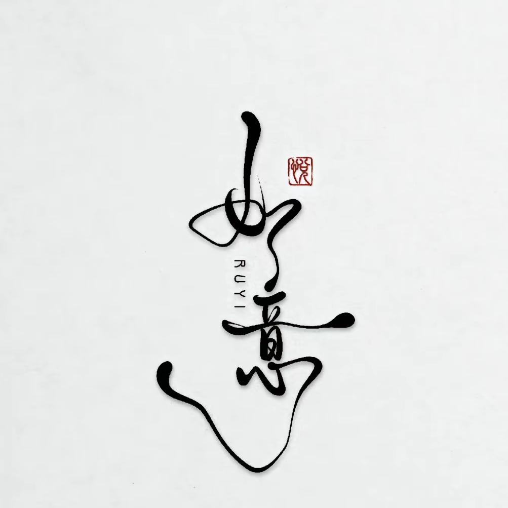 泰和县如意二手圈，