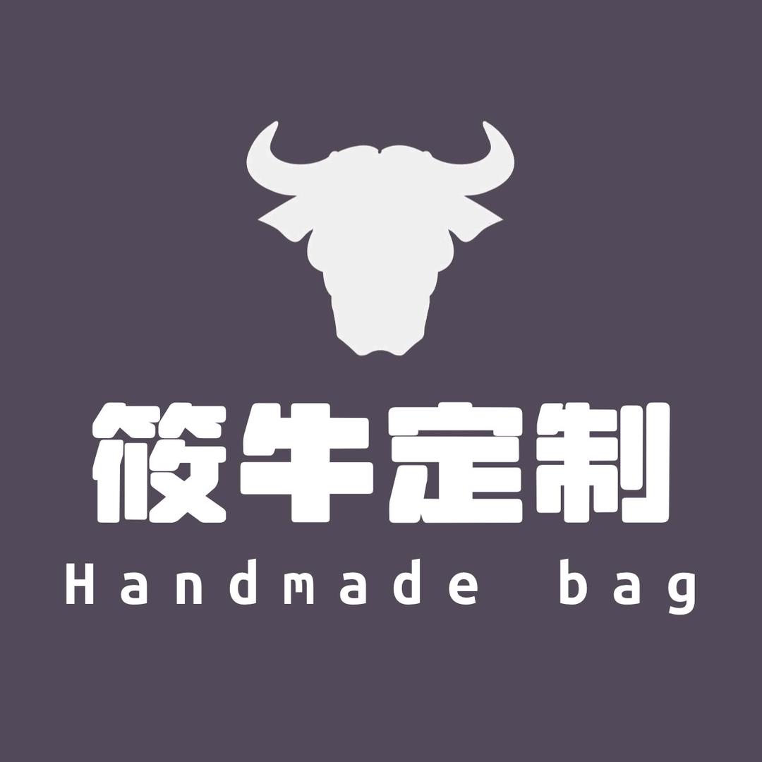 筱牛定制女包