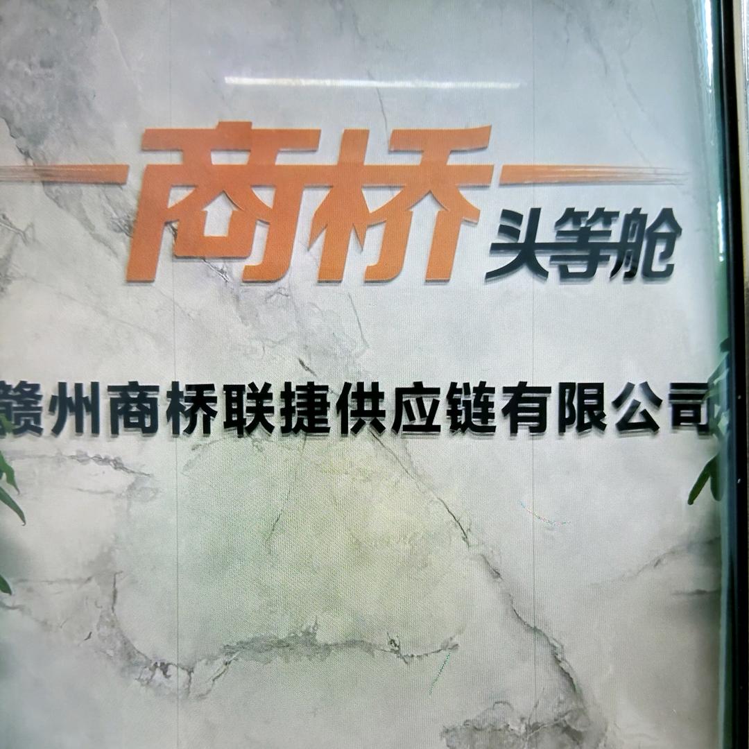 江西赣州商桥头等舱凯