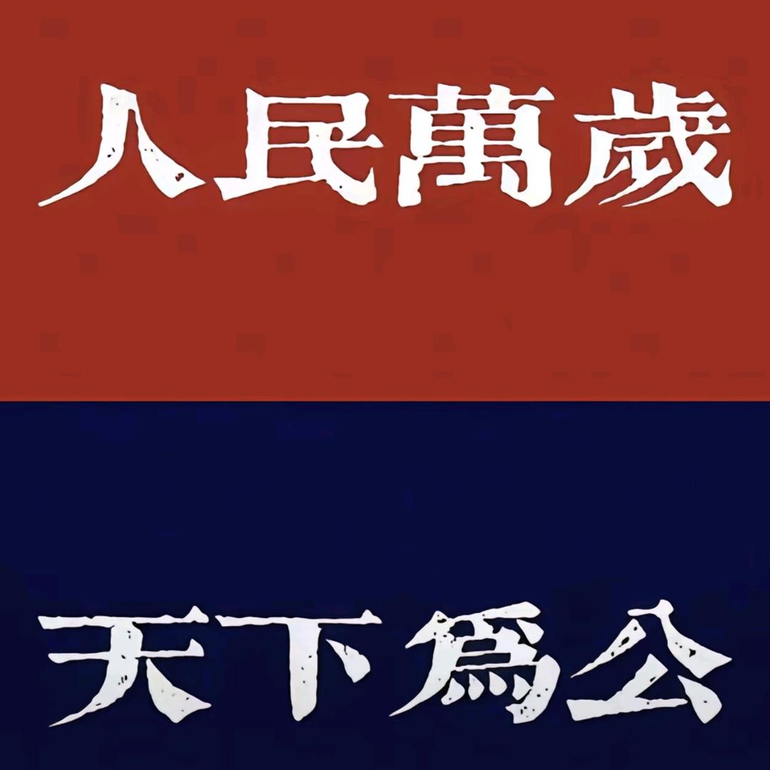 丸辣