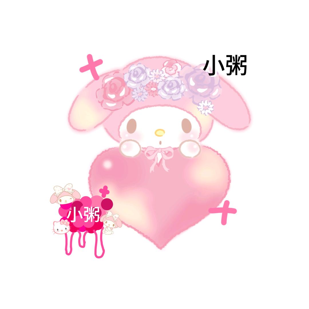 小粥