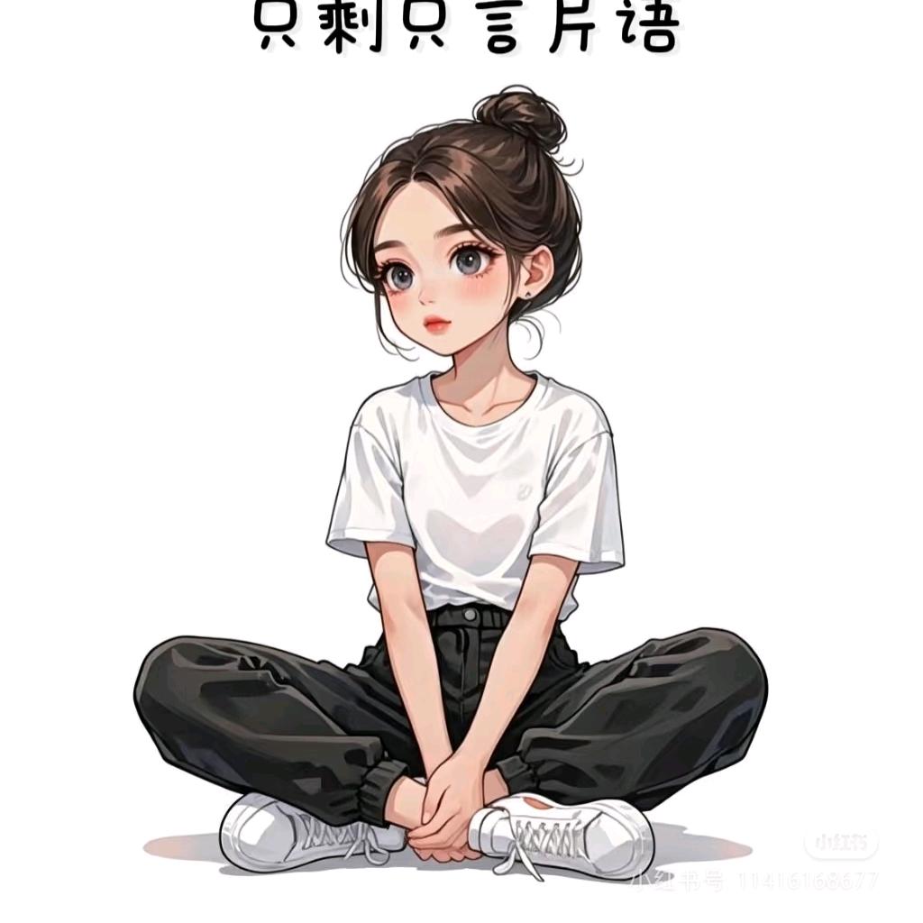 花落相依biubiubiu