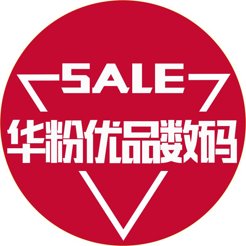HW-华粉优品数码