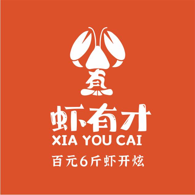虾有才·龙虾大王（东莞清溪店）