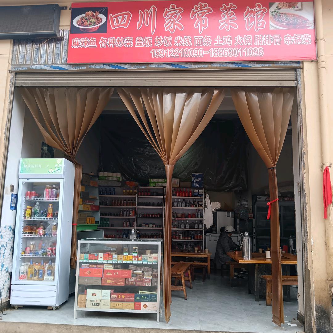 翠玉钱多多无烟烧烤城🍓四川家常莱