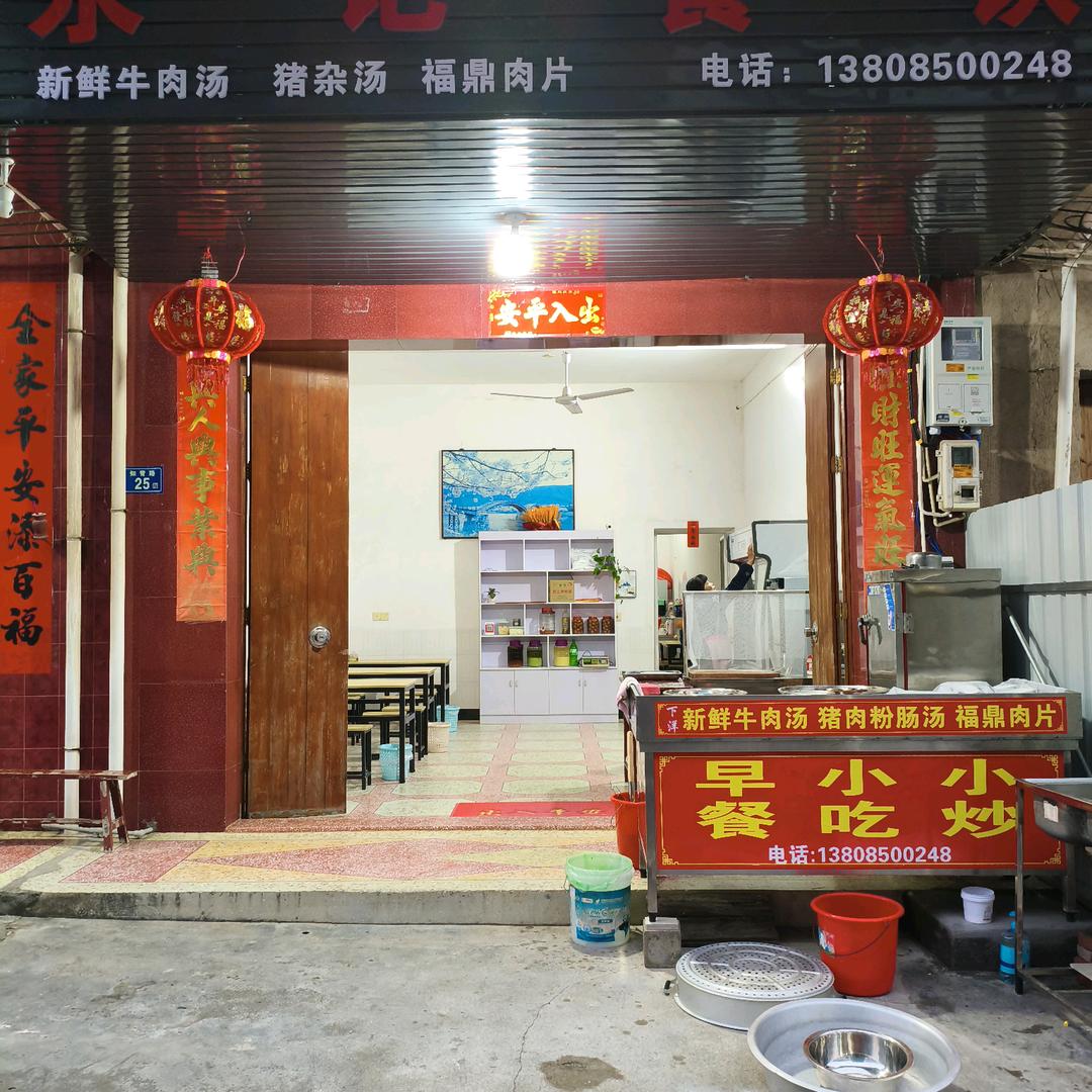 游永昌