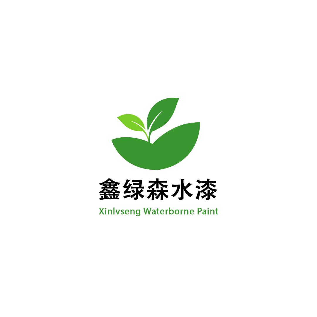 鑫绿森水漆