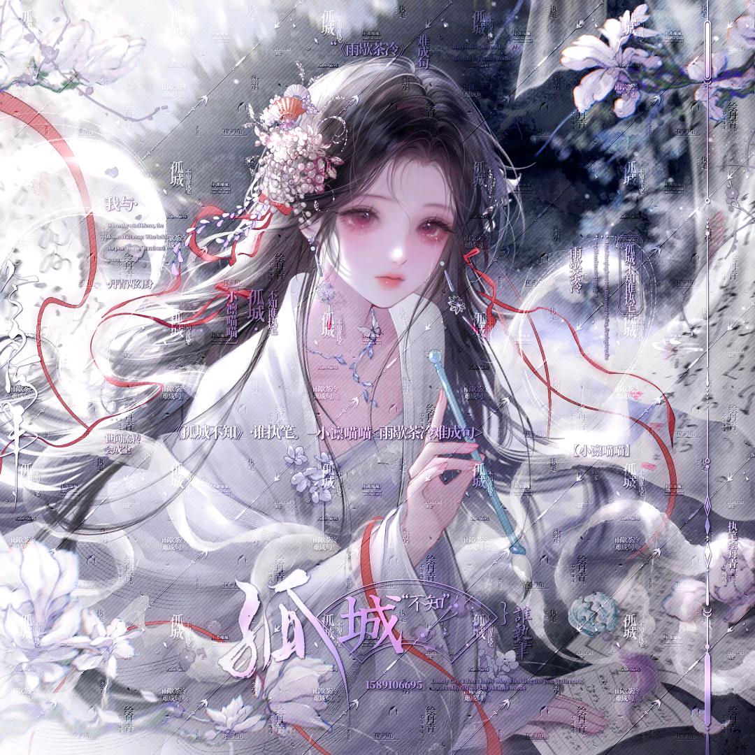 雨怯
