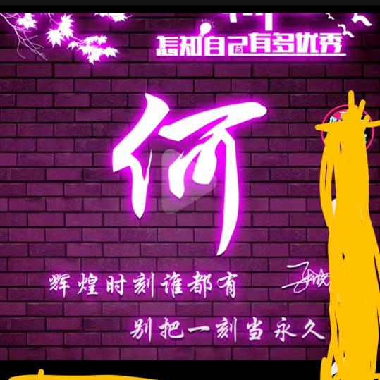 听闻远方有你