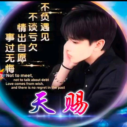 天赐🇨🇳🇭🇰