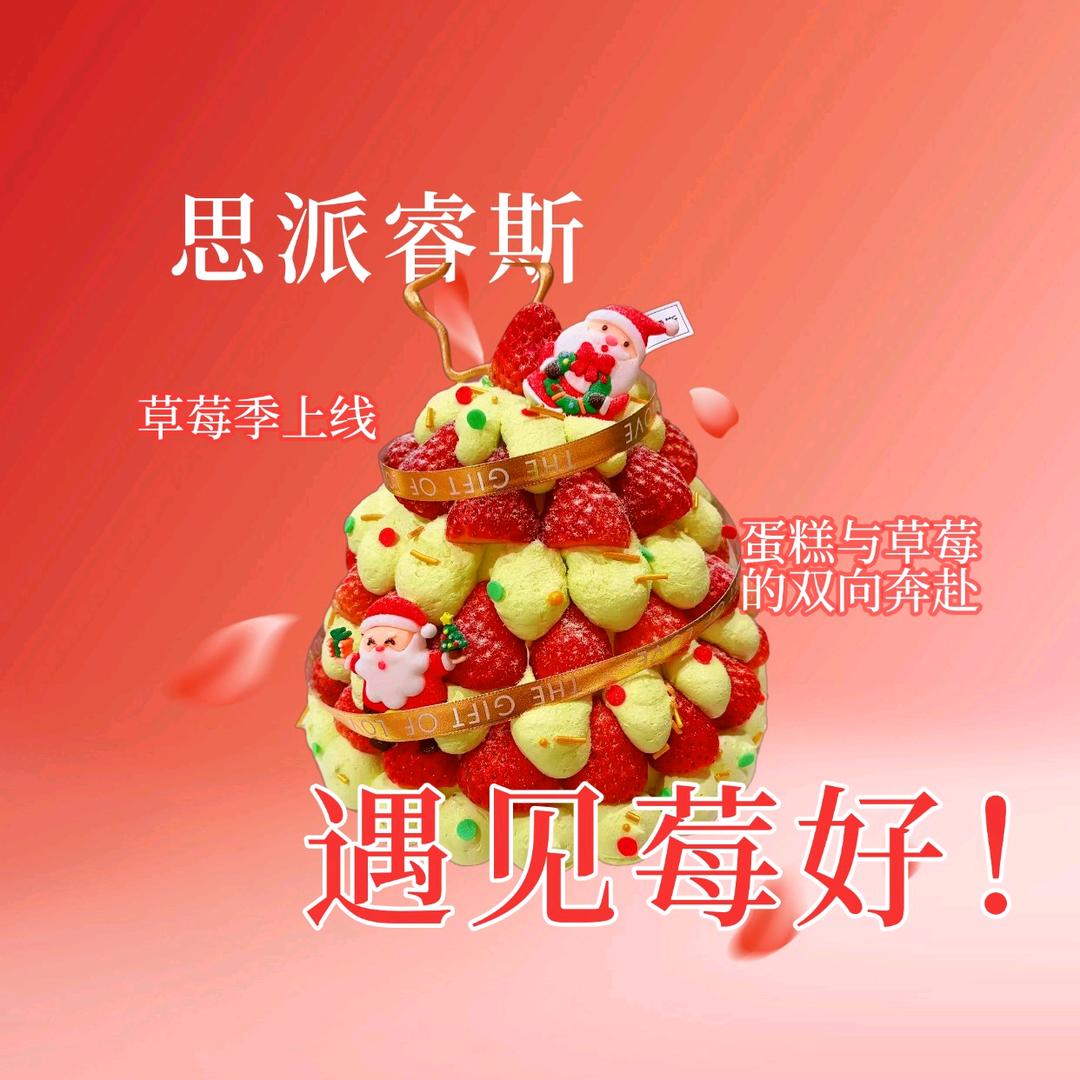 丰镇市思派睿斯精品烘焙—樊晓东