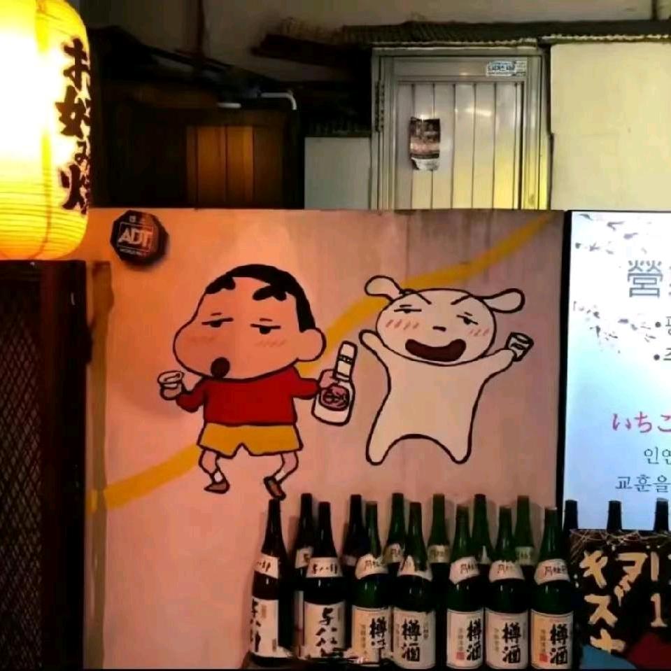 星程烟酒