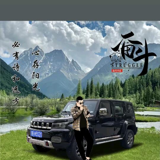 荣