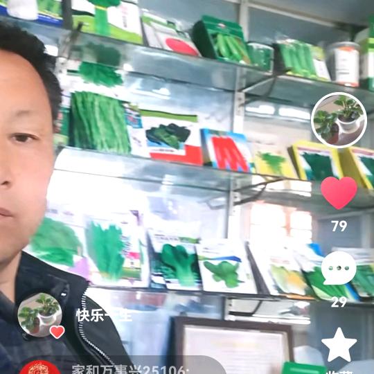 农资小阿哥