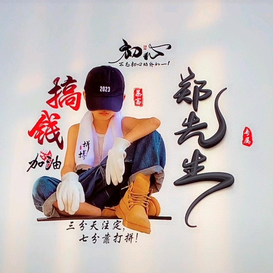 村长