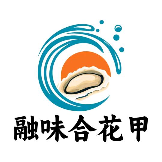 融味合巷子里花甲