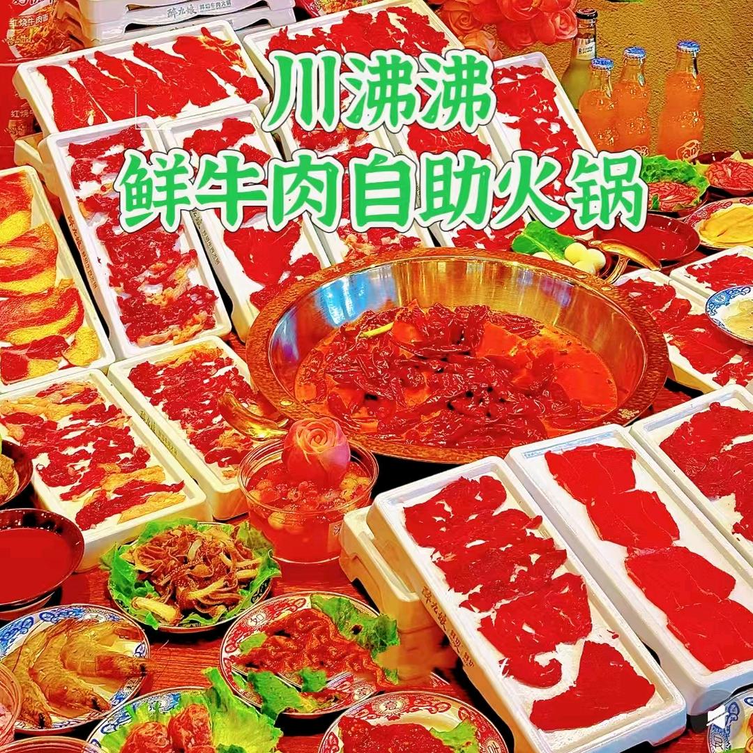 武汉市江夏区川沸沸餐饮店