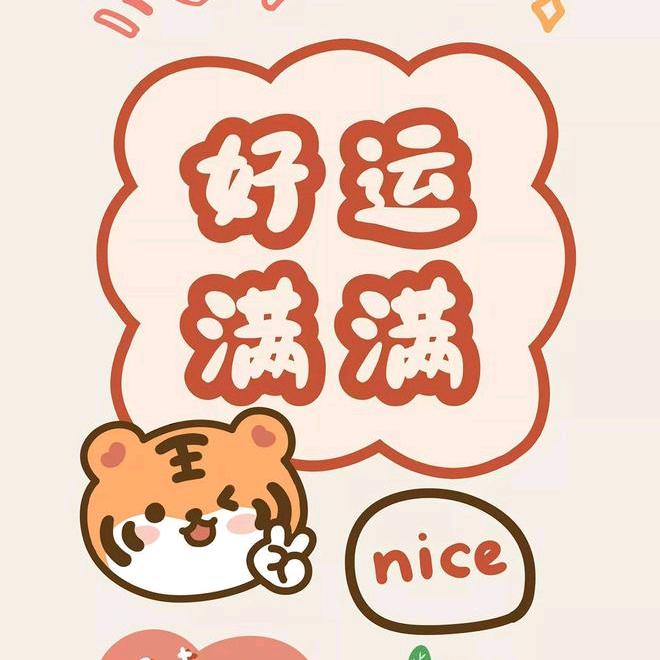 不想努李的财金